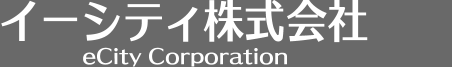 イーシティ株式会社