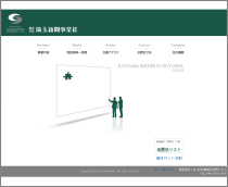 埼玉新聞事業社